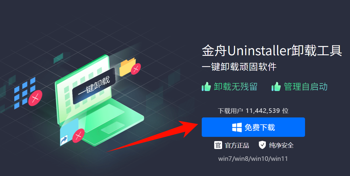 windows installer clean up4