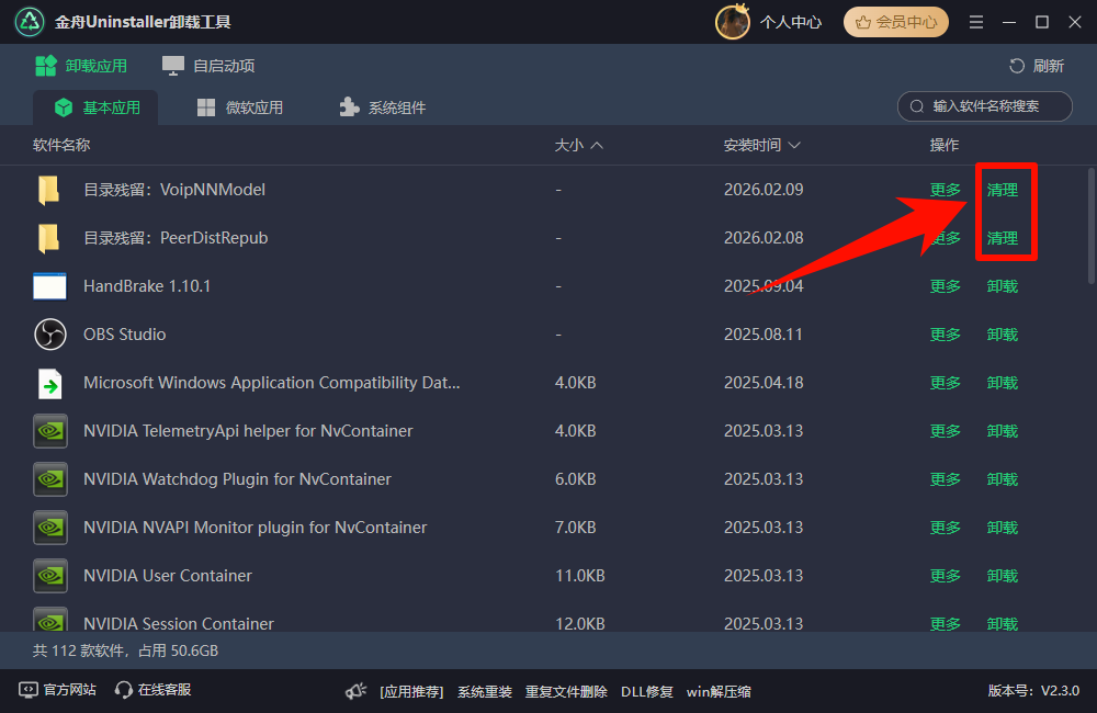 windows installer clean up6