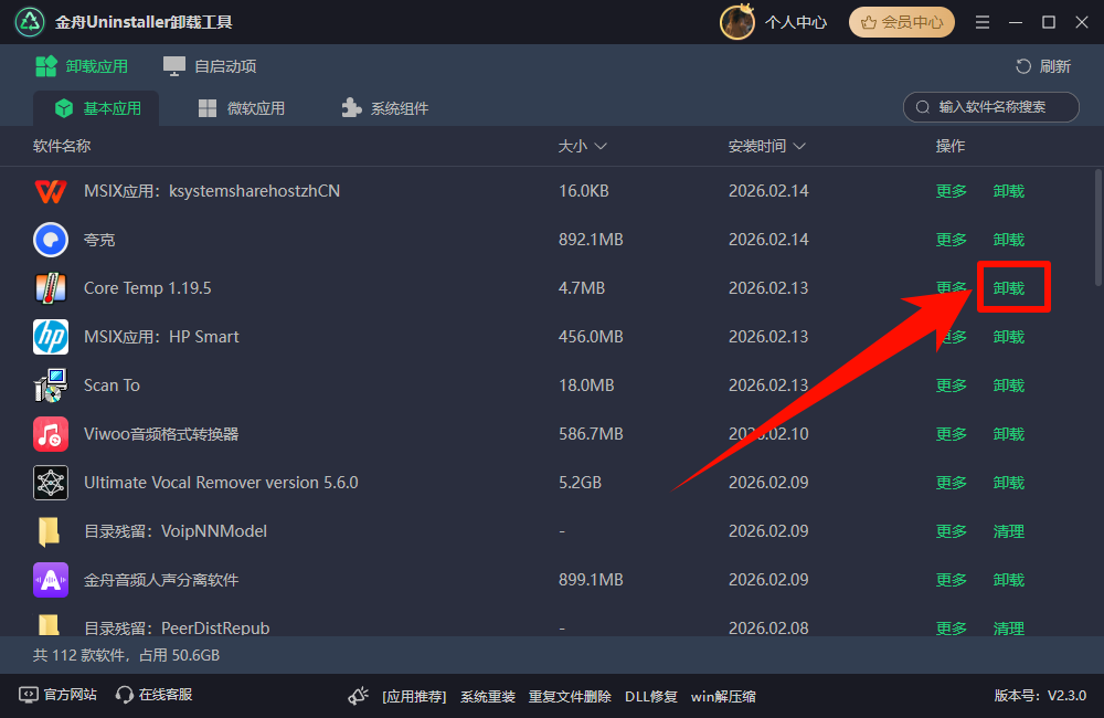 windows installer clean up5