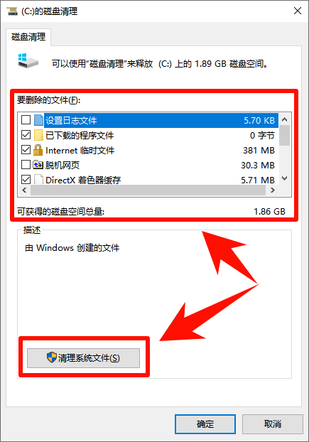 c盘满了怎么清理内存7