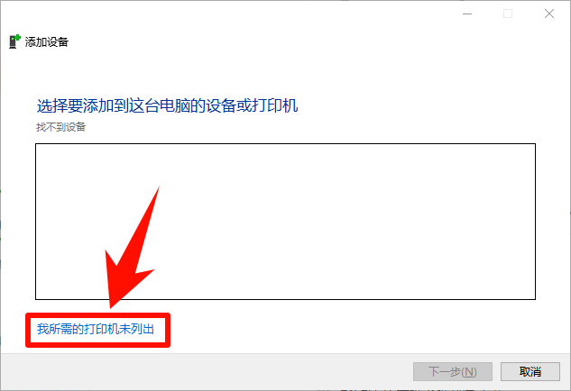 如何添加打印机3