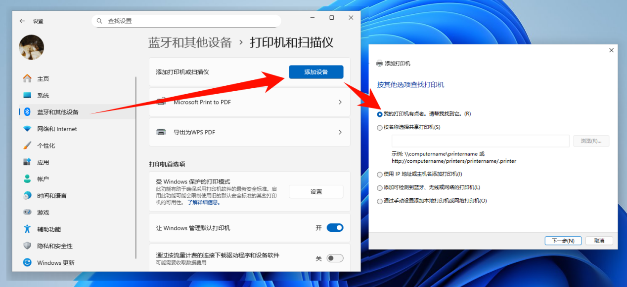 如何添加打印机5