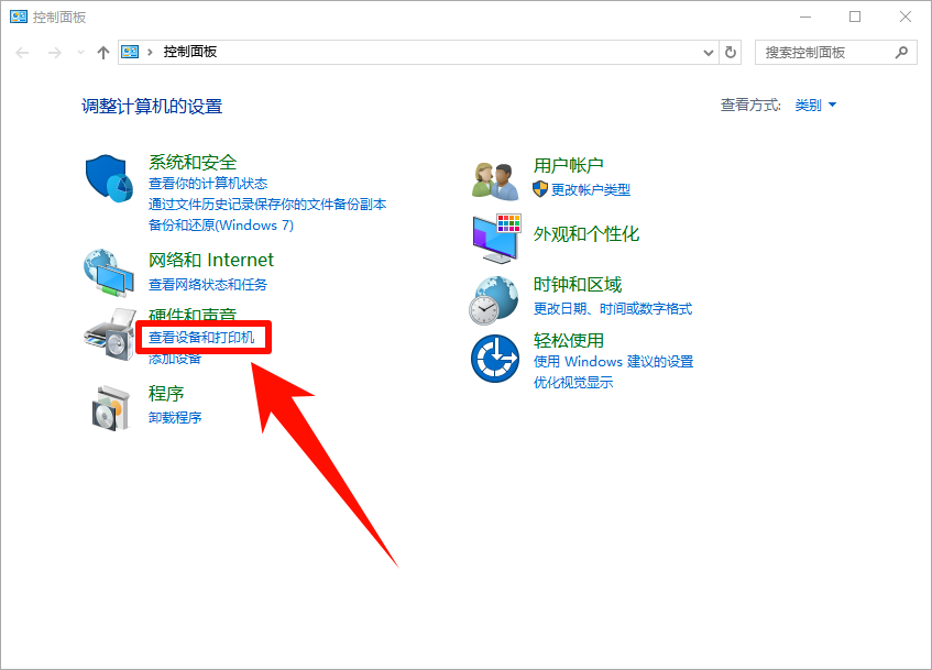 如何添加打印机1