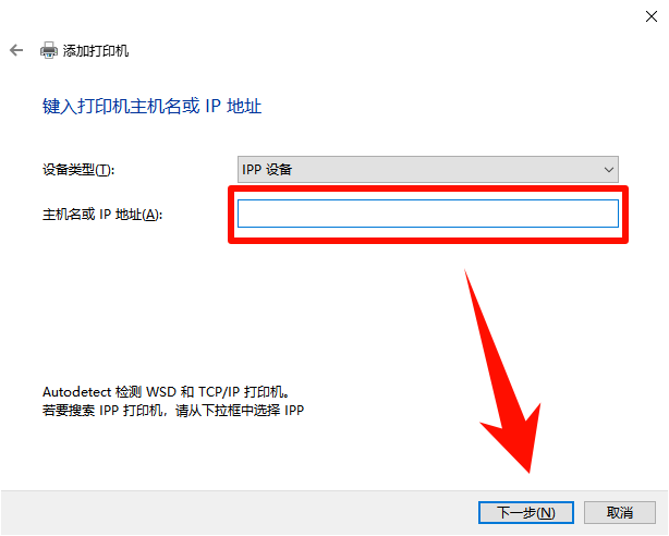 如何添加打印机4