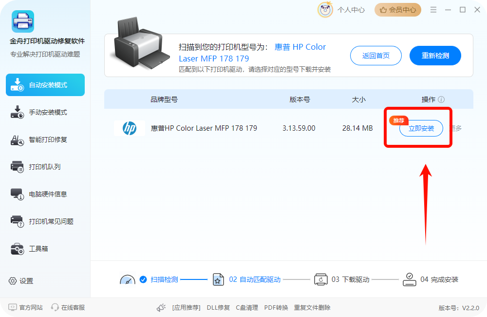 如何添加打印机7