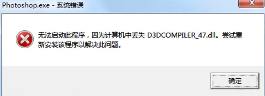 d3dcompiler_47.dll缺失怎么修复2