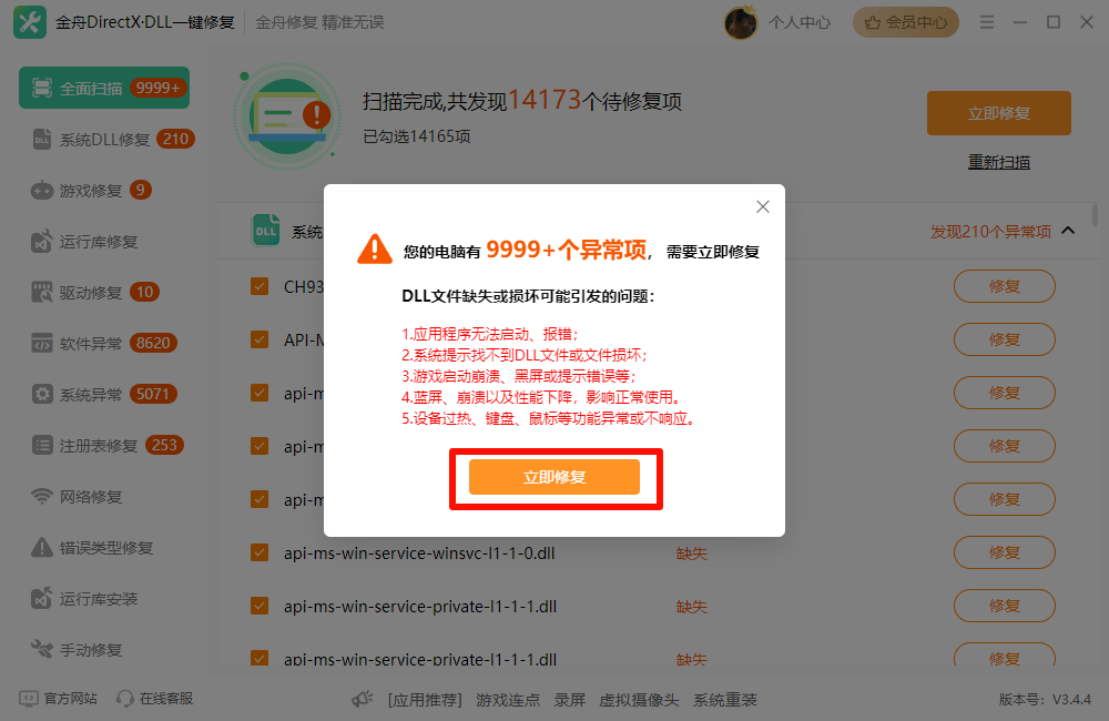 d3dcompiler_47.dll缺失怎么修复6